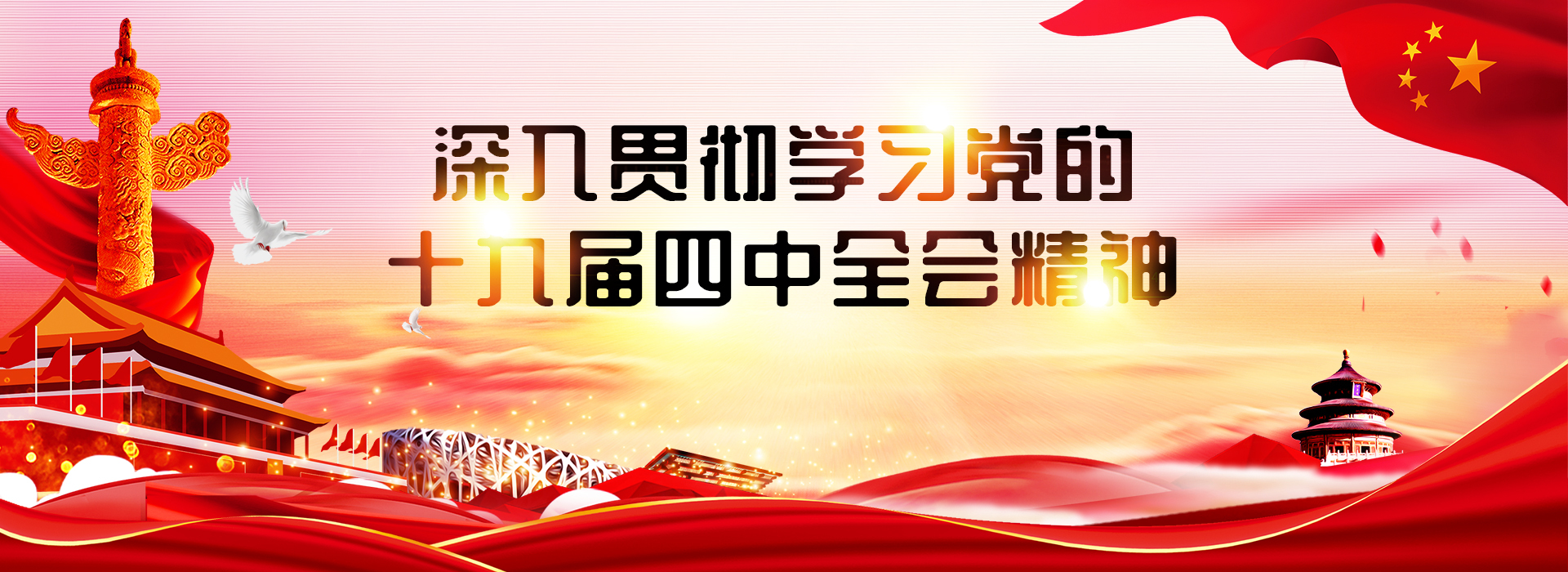 泰达控股纪委书记鲁学礼一行 深入泰达航母监督调研