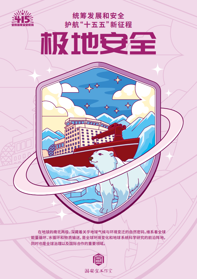 国家安全主题宣传海报（27张）_23.png